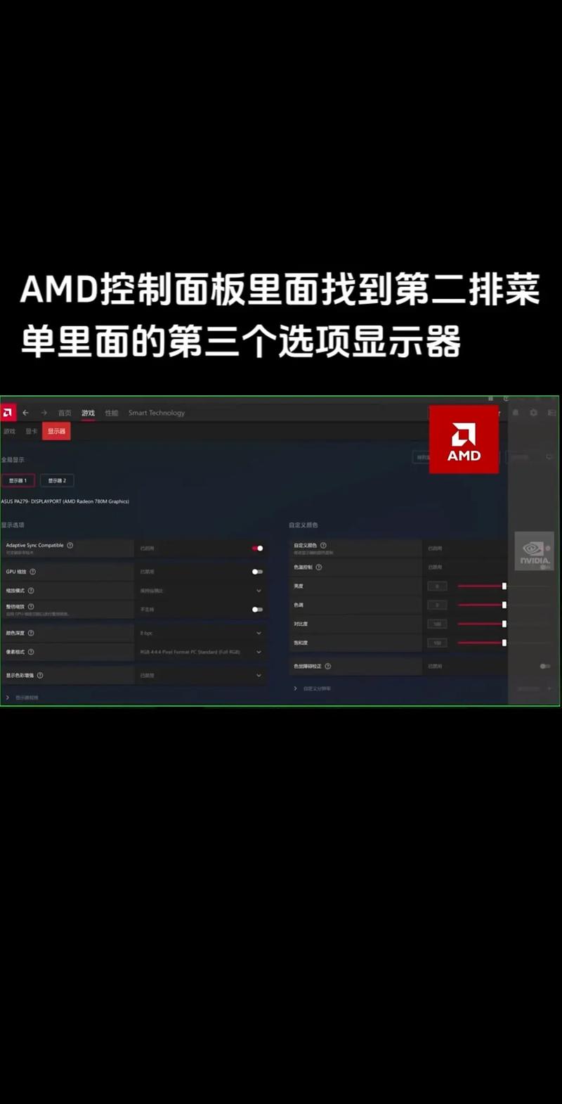 amd驅動語言設置，amd驅動下載哪個版本